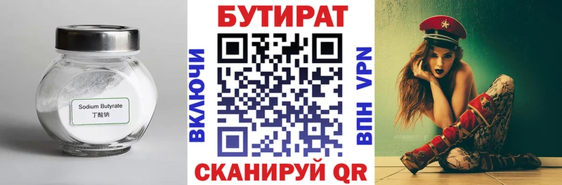 Бутират 99%  гидра ТОР  Черкесск 