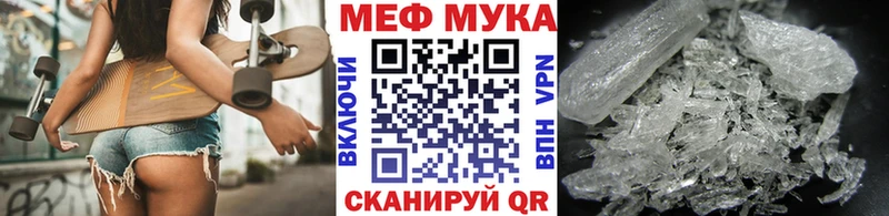 МЯУ-МЯУ мука  где можно купить   Черкесск 