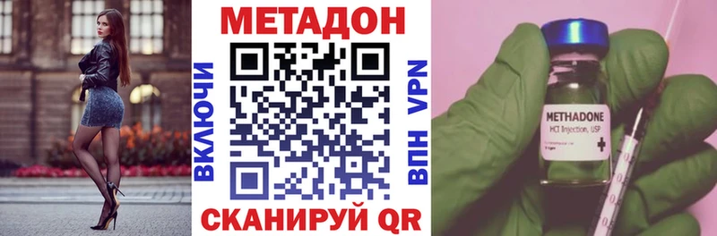 купить цена mega ссылка МЕТАДОН кристалл Черкесск